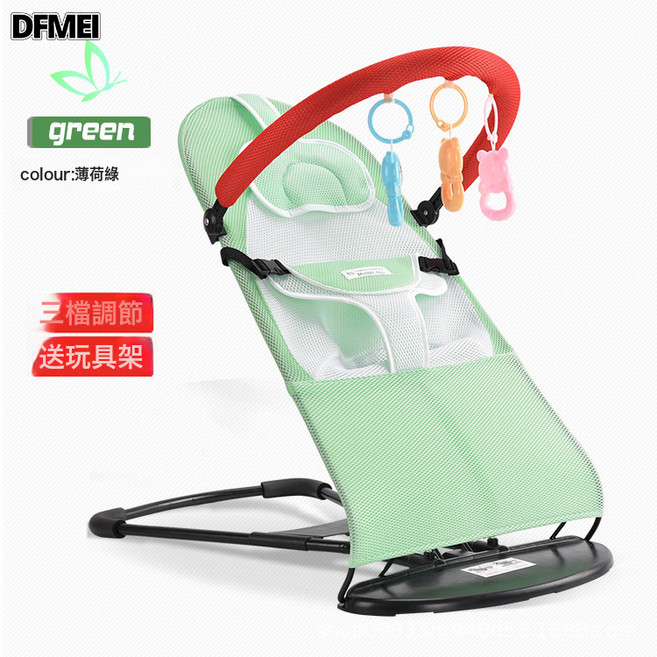 DFMEI 嬰兒搖搖椅哄娃神器新生兒安撫椅寶寶躺椅哄睡神器兒童搖籃牀, 綠色-雙網-頭枕+玩具架