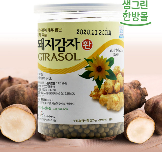 샘그린한방몰 돼지감자환(고급형)국내산 300g, 1개