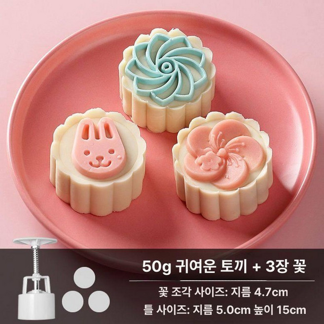 떡살 화과자 몰드 떡도장 월병틀 아이스 전통 꽃송편, 1개, 옥토끼 라 3장 50g