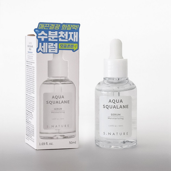 에스네이처 아쿠아 스쿠알란 세럼, 50ml, 1개