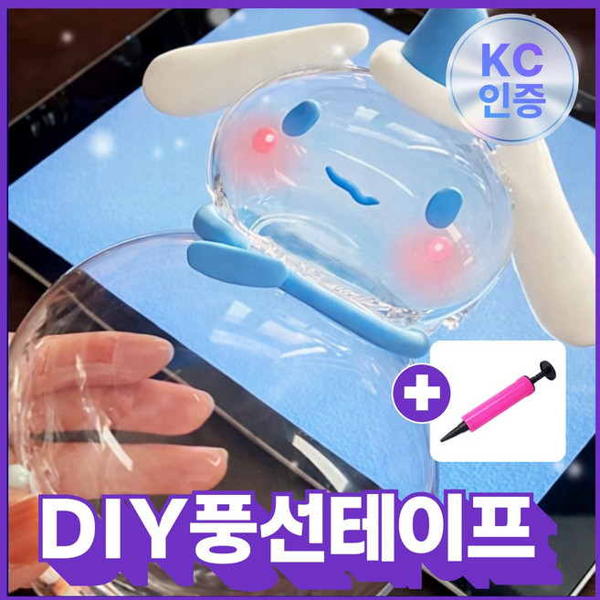 소헤르 KC인증 실리콘 말랑 양면 테이프 풍선 큐브 공 만들기, 1세트, 반짝이파츠 미니펌프 테이프