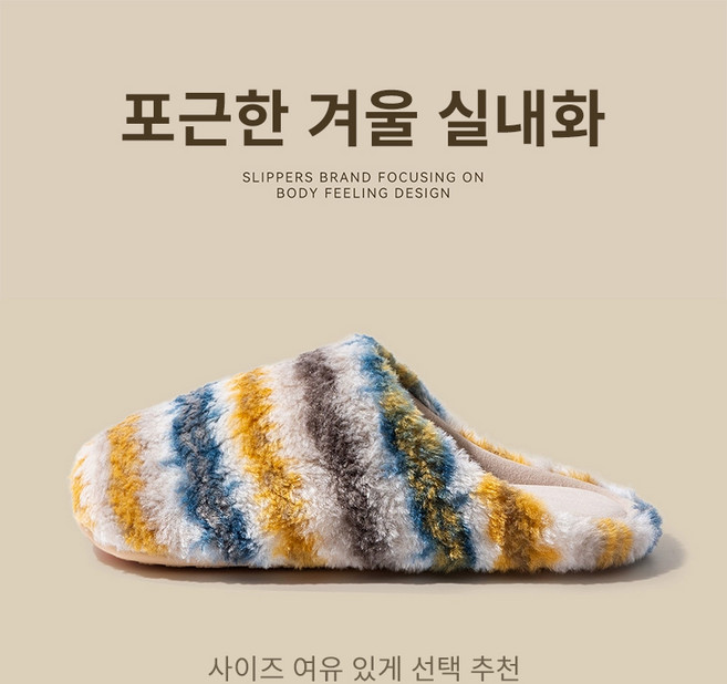남녀공용 겨울 방한 양털 실내화 슬리퍼