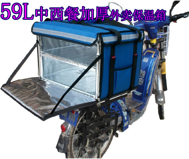 大號送餐箱 59升/80升 外送保溫箱 分層外賣箱, 1個, 藍色 隔板內46*40*32 59升,1400