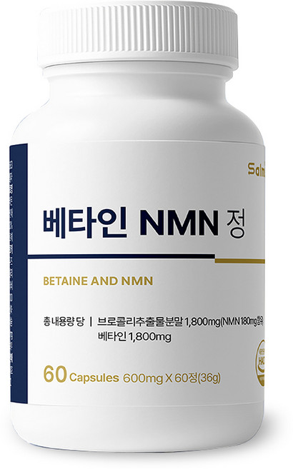 NMN 엔엠엔 영양제 NAD 천연유래 브로콜리추출물분말 레몬과즙 케르세틴 파일애플 타트체리 농축분말 함유, 1개, 60정