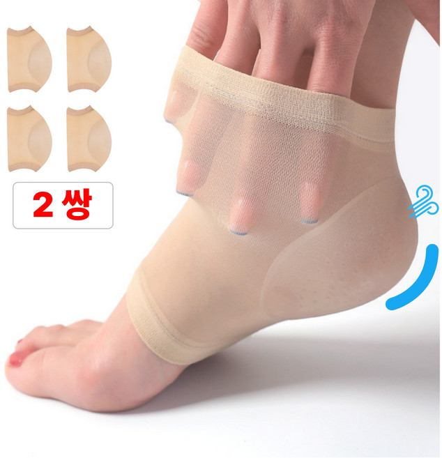별오점 발 뒷꿈치 보습 패드 실리콘 양말 보호대 2쌍 1세트, 스킨 2쌍