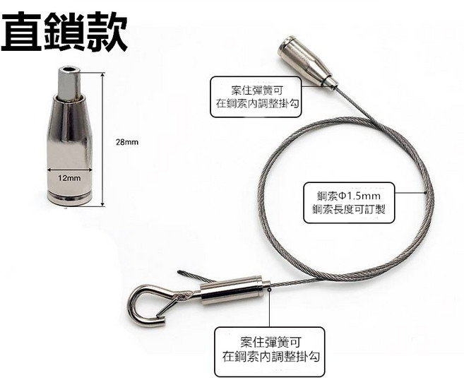CBX 鋼索掛繩 雙勾款 1.5mm, 安全勾款-直鎖(單條).IACH-A 鋼索長度:100cm, 1個