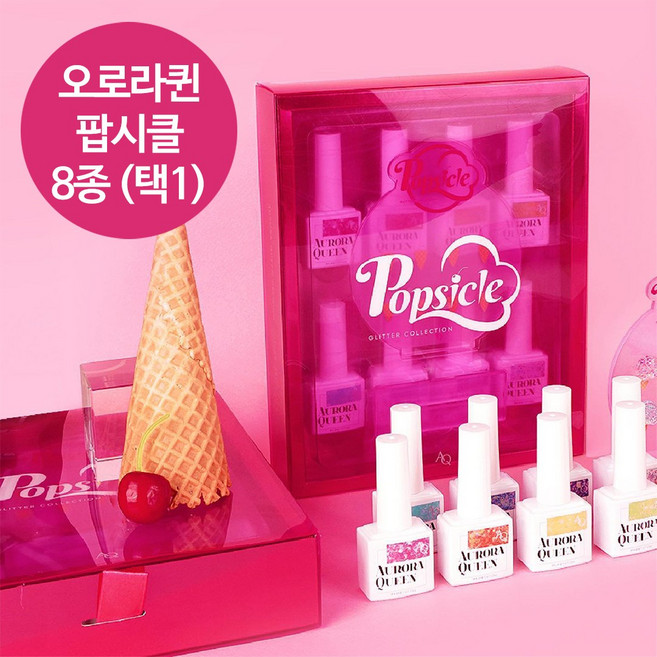 디젤 오로라퀸 팝시클 컬렉션 8종 (택1)/ 글리터 젤네일, 9ml, 1개