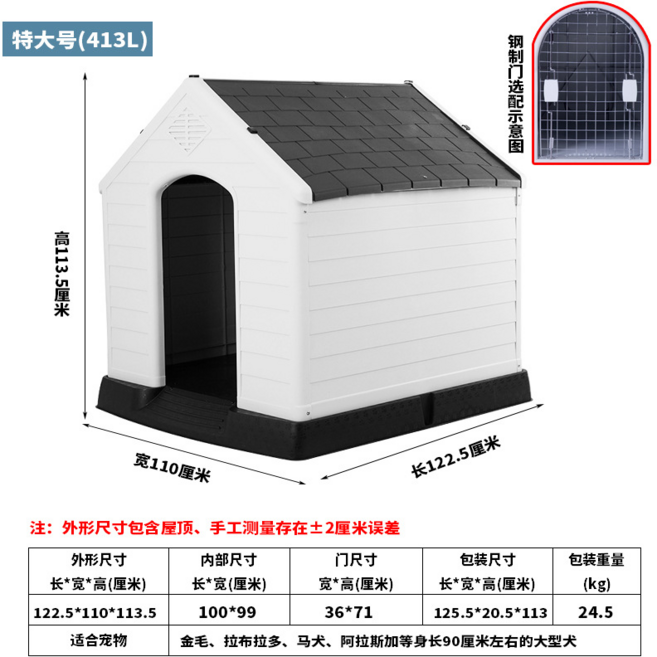 塑膠狗窩 戶外防水狗屋, 超大號灰色（413L）, 塑膠門