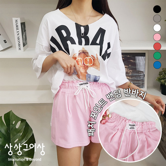상상그이상 여성용 국내제작 새콤 패치 반바지 사이즈좋은 편안한 데일리팬츠 곱창밴딩 컬러풀한 트레이닝 반바지 포켓 쇼츠 바캉스룩