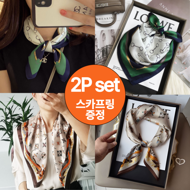 루미엔베르 여성 쁘띠 사각 스카프 2종세트