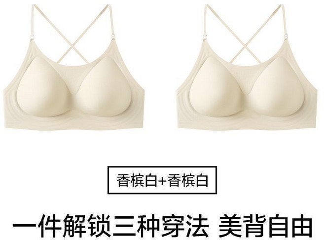 隱形美背無痕內搭抹胸 裸感夏季性感, 1個, 香檳+香檳【美背掛脖】L碼 【36/80ABC】