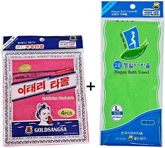 국내산 이태리타올 4매 + 이태리타올 등밀이 대형1매 세트 골드상사 목욕타올 때타올 때밀이타올, 1세트, 1세트, 레드 이태리타올 4매+등밀이 이태리타올 대형1매
