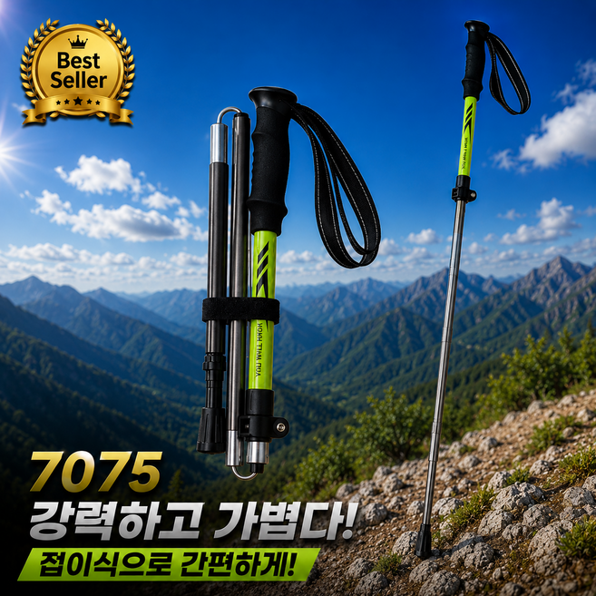 EcoStep 가볍고 강한 접이식 등산스틱, 라임 그린, 1개