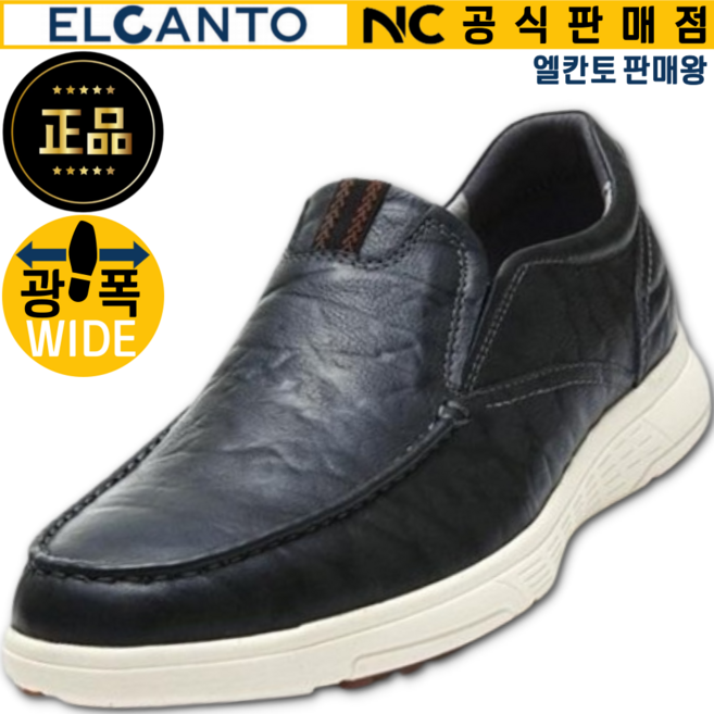 엘칸토 판매왕 미끄럽지 않고 발볼 발등이 넓은 초광폭 남성 천연가죽 캐주얼화 3.2CM