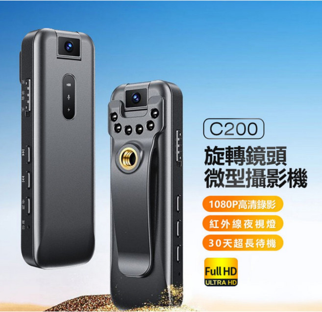 C200 旋轉鏡頭微型攝影機 密錄 1080P高清 紅外線夜視 30天待機 背夾式, 1個, 主機+128G記憶卡