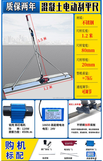 노면바닥 압착 평탄기 미장 밀대 스크레이퍼 레빌링 전동 미장칼, 1개
