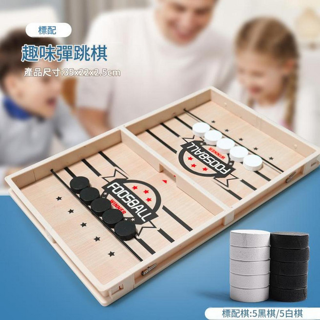 AQWA AQWA 兒童迷你撞球桌, 彈彈棋 經典款 10顆棋子, 1個