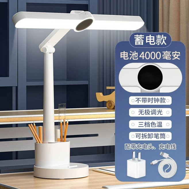 듀플렉스 LED스탠드 학생 무드등 책상 조명등 침대 독서등 미니, E. 프리미엄형 충전식 4000mAh AA급 충전기 포
