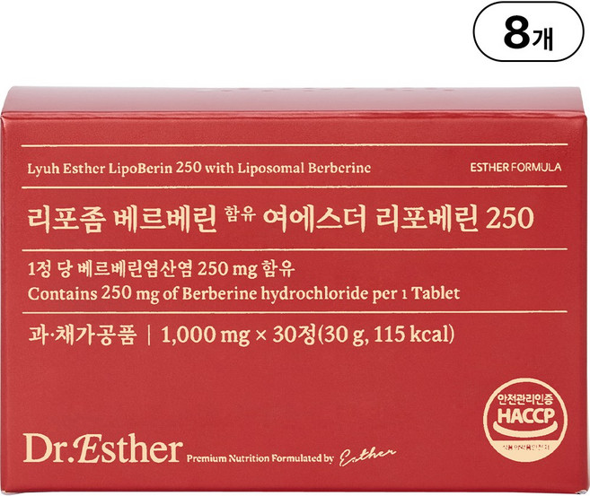 6위 - 본사직영 리포좀 베르베린 함유 여에스더 리포베린 250, 8박스, 30정