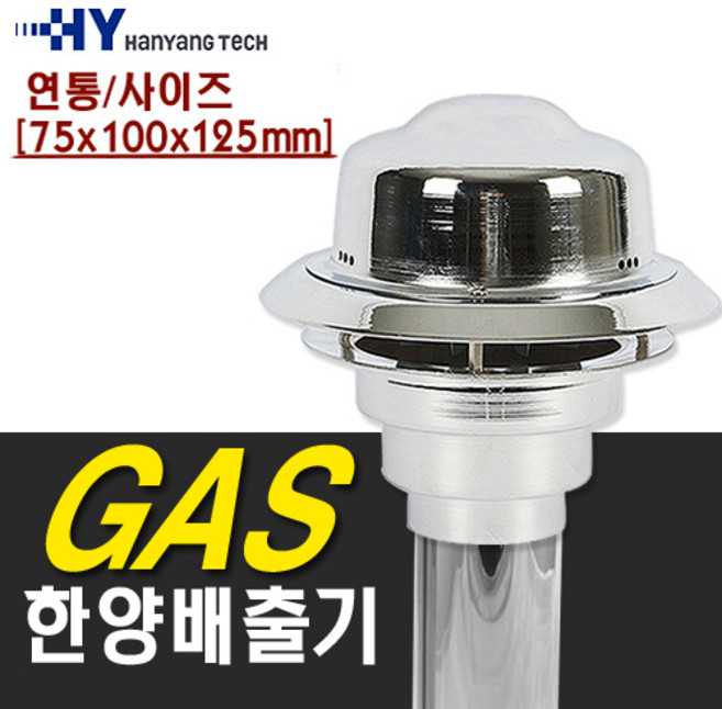 태원일렉스 국내생산 펠릿 연탄난로 정화조 환기 배출기