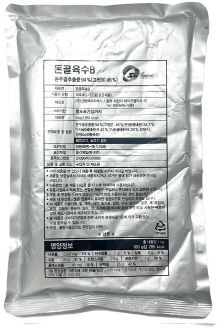 신영에이치에스 돈골농축액 돈골육수 1kg 냉동 순대국밥용 돼지국밥육수 업소용, 10개