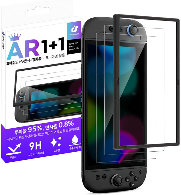 닌텐도 스위치2 액정보호필름 퍼펙트 AR 강화유리 2매, 업마켓 퍼펙트 액정필름, 1세트, 업마켓 스위치2 퍼펙트 액정필름 2매