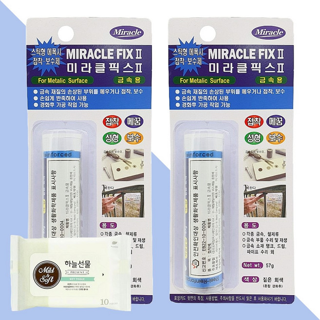 미라클 픽스 금속용 57g 2개(+하늘선물 물티슈 10매), 2개