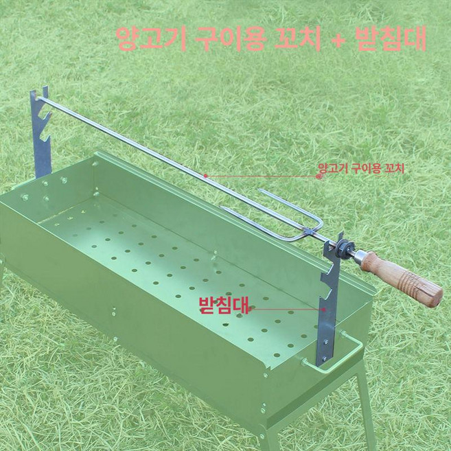 회전 바비큐 기계 오븐 훈연 그릴 자동 화로 꼬치 치킨 숯불 통구이 대형 양꼬치, 80cm 양다리 포크지지대, 1개