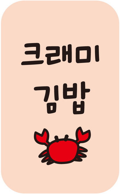 4000개 대용량 뉴 김밥 스티커 C300F