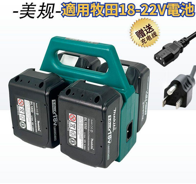 多功能充電器 充放一體 適用牧田/德偉/威克士電動工具電池, 1個, 無電池【牧田1拖4】充電/收納