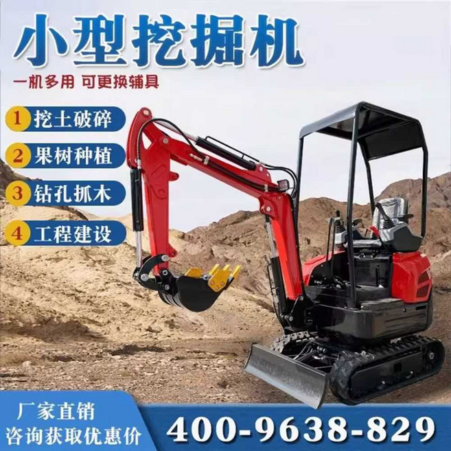 굴삭기 800KG 1톤 업그레이드 1t 농업용 EPA 크롤러 포크레인, 1개, 20형 굴삭기(기본)