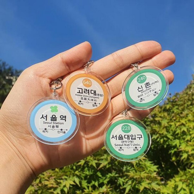 아트박스/갓샵 수능 합격 기원 선물 명문 대학교 키링 인서울 응원