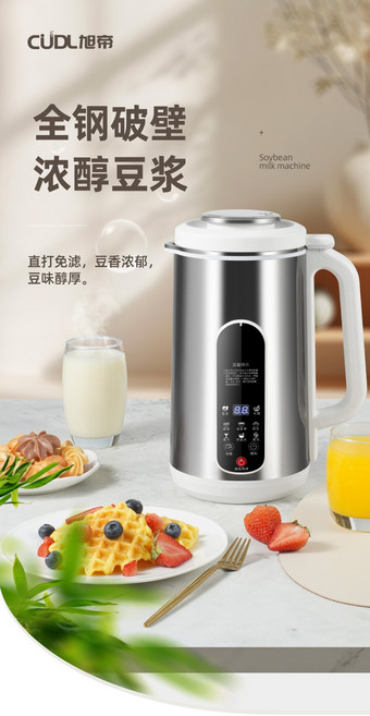 CUDL旭帝 智能破壁豆漿機 多功能料理機, 不銹鋼款1.2, 906不銹鋼款