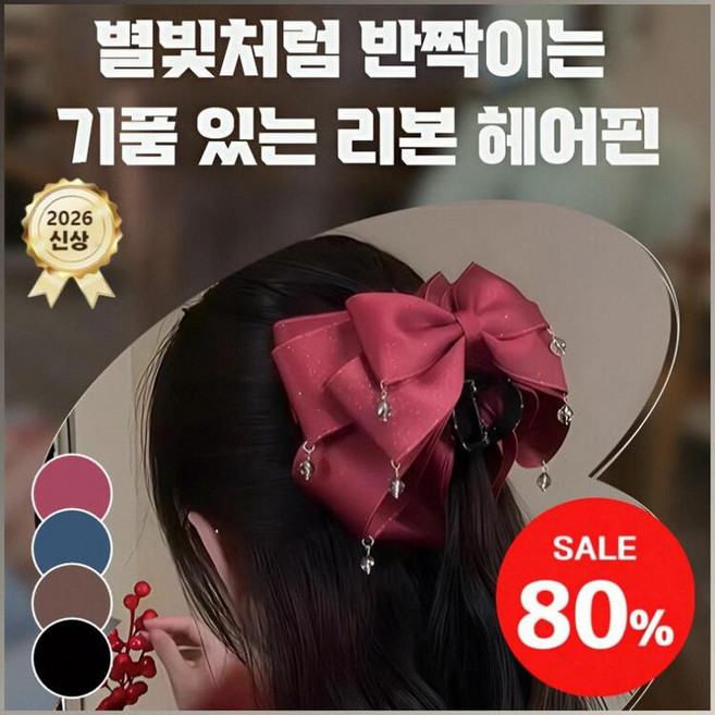 스타일리시한 나비넥 변색 스팀다리미 헤어핀 웨딩 레이스 머리띠 액체 파우더