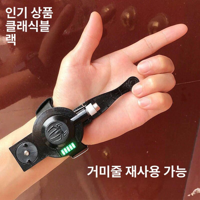스파이더맨 발사기 웹슈터 분사 손목 코스프레 거미줄, 표준 구성, 1개, 기념판 블랙 구형 모델 비추천