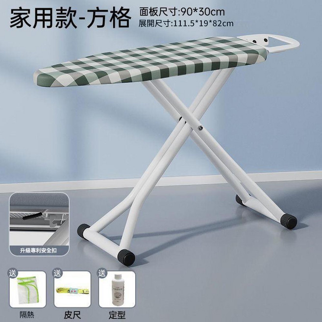 加強款 家用摺疊大號熨衣板 90*30cm, 家用款 - 方格熨燙不晃動 商用品質 送3
