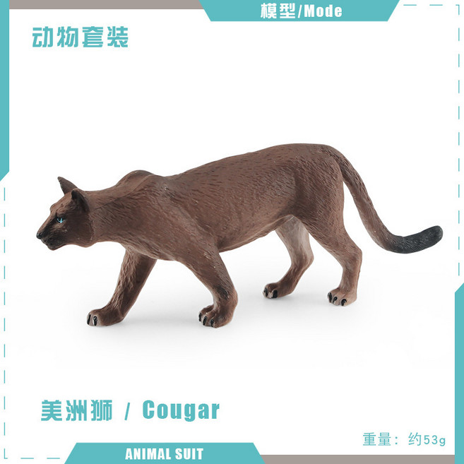 仿真亞洲象美洲獅北極狼鬣狗犰狳猛獁象動物模型桌面擺件, 1個, 美洲獅 53g:如圖所示