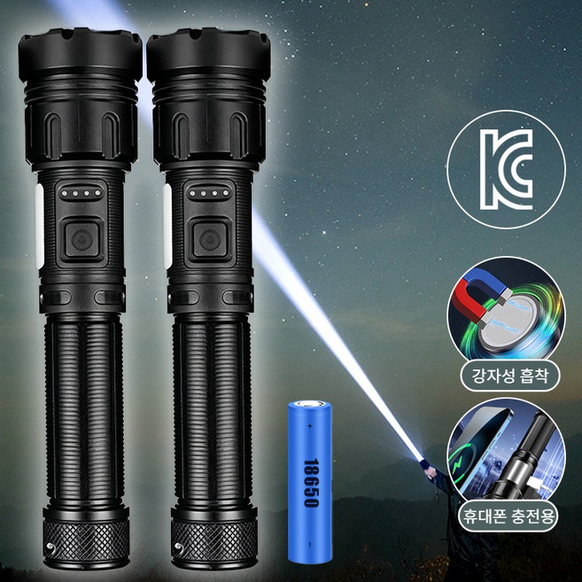 Eclairex 초강력 led 손전등 휴대용 후레쉬 괴물 써치라이트 충전식 자석 랜턴, 2개, 블랙