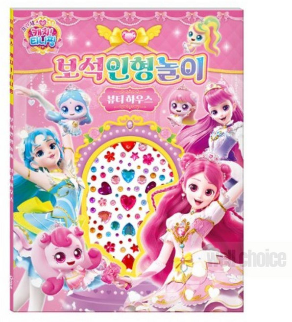 캐치티니핑 보석 인형놀이 뷰티하우스