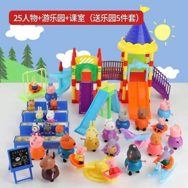 兒童佩佩豬過家家玩具 豪華房子遊樂園14個人物 附收納背包3D貼紙, 遊樂園 課室 25公仔送樂園,無規格, 1個