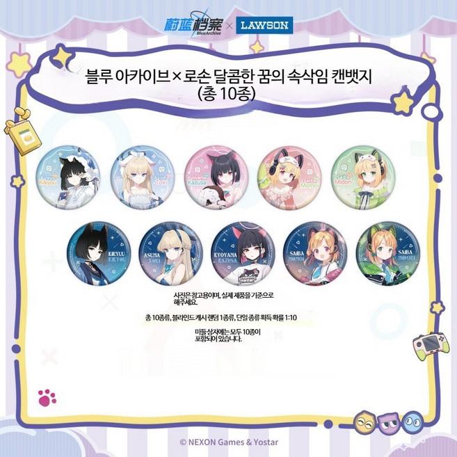 블루아카이브 로손 콜라보 2탄 달콤한 꿈의 속삭임 캔뱃지 키쿄 카즈사 모모미도 토키 굿즈, 1개