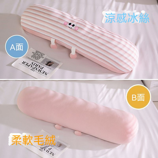 可愛長條抱枕 夏季冰絲涼感 可拆洗側睡夾腿靠枕, 粉色橫條