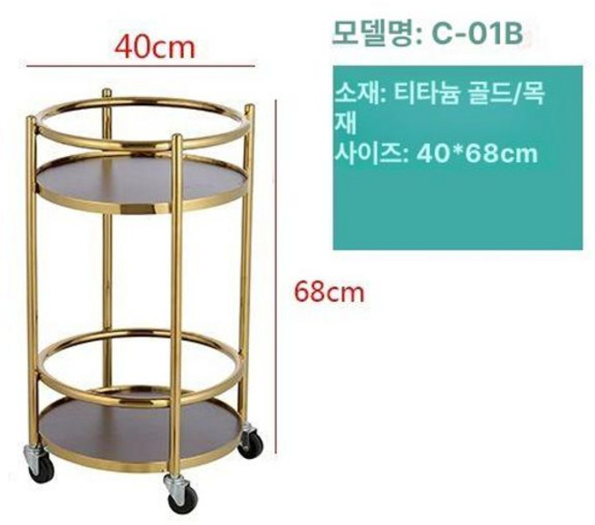 와인 술 서빙카트 위스키 음료, 공식 표준 구성, 티타늄골드+우드보드 C-01B 원형, 1개