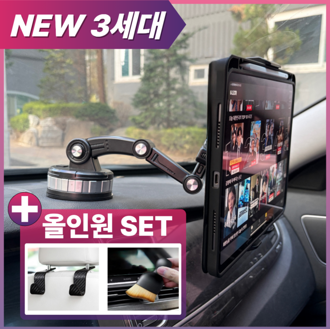차량용 태블릿 거치대 3세대 강력흡착 원클릭 조절 아이패드 갤럭시탭 Z폴드, 1개, 미니멀 블랙, VRTRK-01
