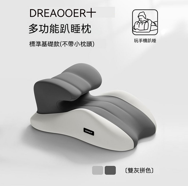 DREAMER+ 多功能臥睡枕, 多用途枕/可躺可靠_2, 1個