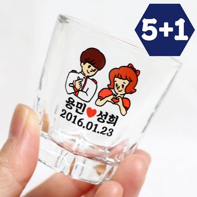 5+1 소주잔 주문제작 각인 술잔 커스텀 유리컵 소량인쇄 모임 퇴사 집들이 술집 개업선물, 1개, 왕자와공주