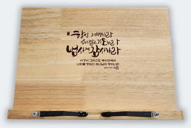 -Day1 -독서대원목 -항상기뻐하라, 1개