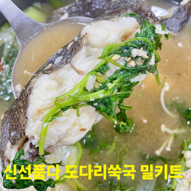 신선품다 도다리쑥국 밀키트 자연산 도다리 완전손질 야채포함 봄도다리 쑥국, 2개, 800g