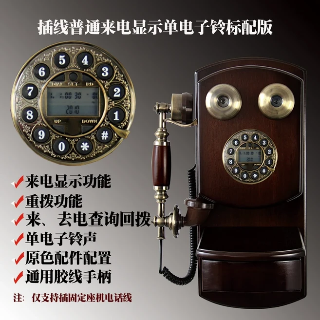크리 에이 티브 패션 유럽 골동품 전화 복고풍 홈 무선 카드 구식 거실 고정 벽 교수형 기계, 06 7