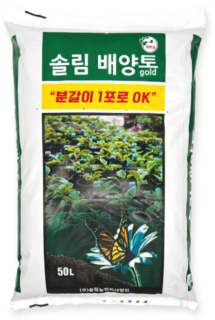 분갈이흙 솔림 배양토 대용량 텃밭 화분 흙 분갈이용토, 1개, 50L
